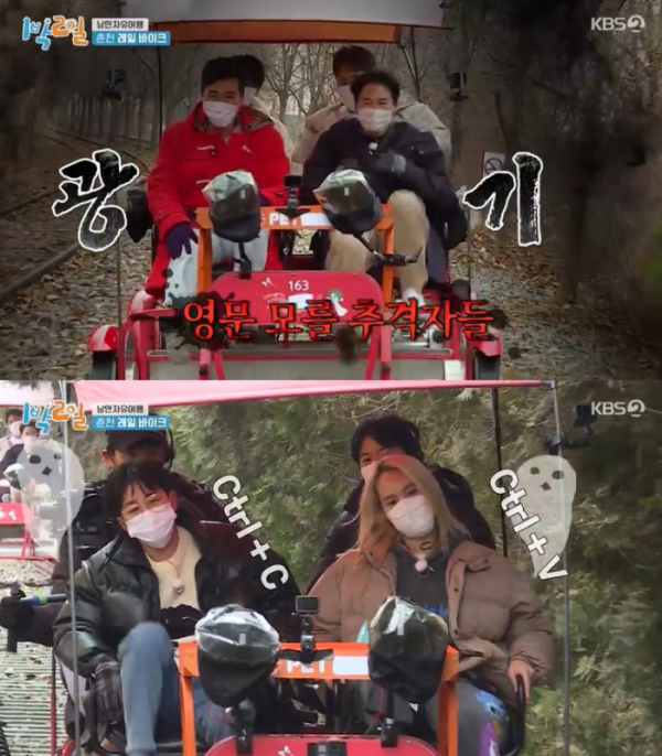 ▲'1박 2일 시즌4'(사진제공=KBS 2TV)