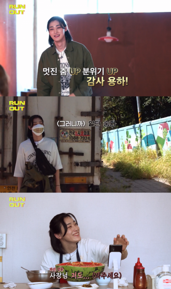 ▲위아이 유용하(사진 = ‘런아웃’ 영상 캡처)