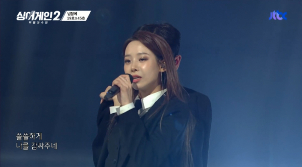 ▲유지(사진=JTBC 방송화면 캡처)