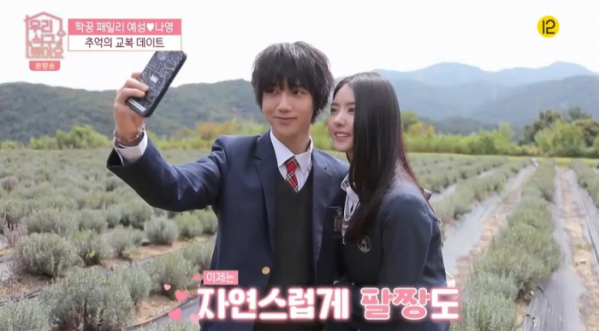 ▲예성(사진= Mnet '우리 식구 됐어요' 영상 캡처)