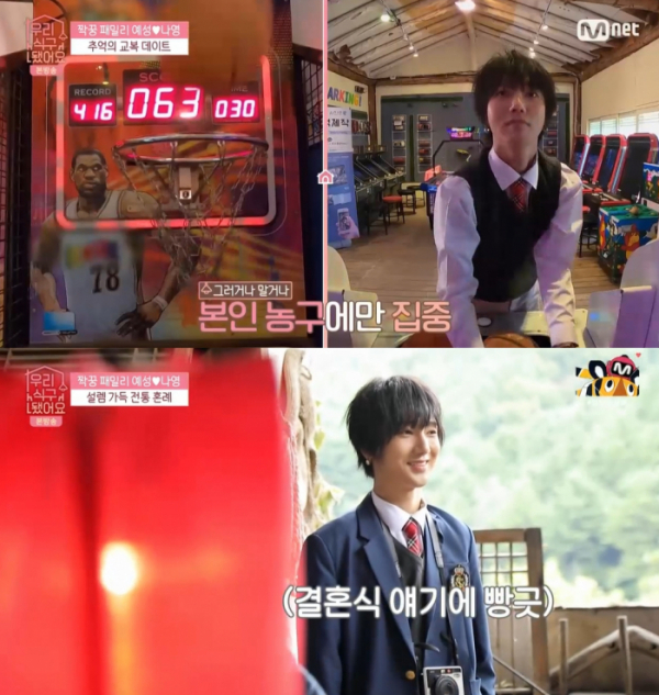 ▲예성(사진= Mnet '우리 식구 됐어요' 영상 캡처)