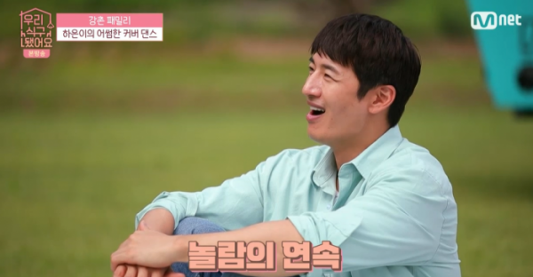 ▲손호영(사진= Mnet '우리 식구 됐어요' 영상 캡처)