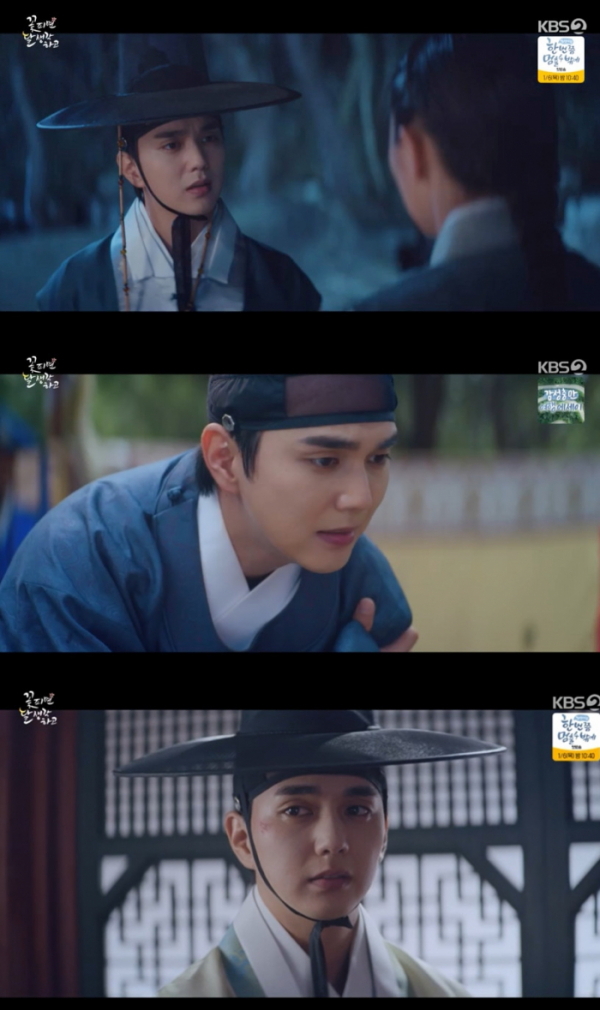 ▲‘꽃 피면 달 생각하고’ 유승호(사진제공=KBS 2TV)