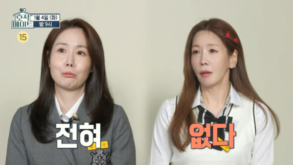 ▲‘호적메이트’ 김정은(사진제공=MBC)