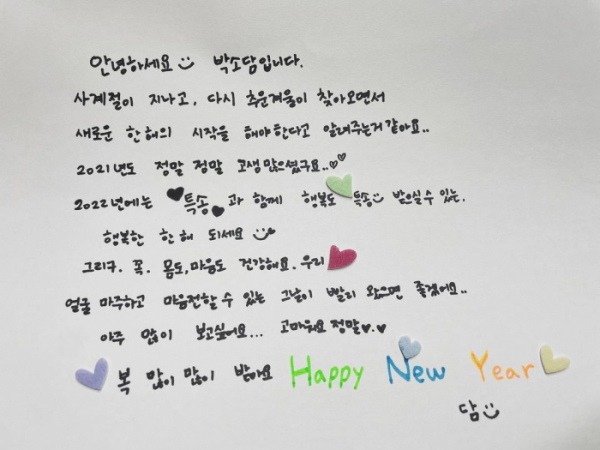 ▲박소담 손 편지(사진=박소담 인스타그램)