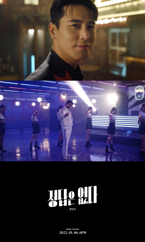 ▲장민호(사진 = 호엔터테인먼트 제공)