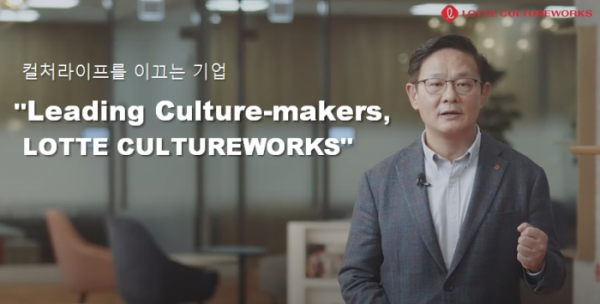 (사진제공=롯데컬처웍스)