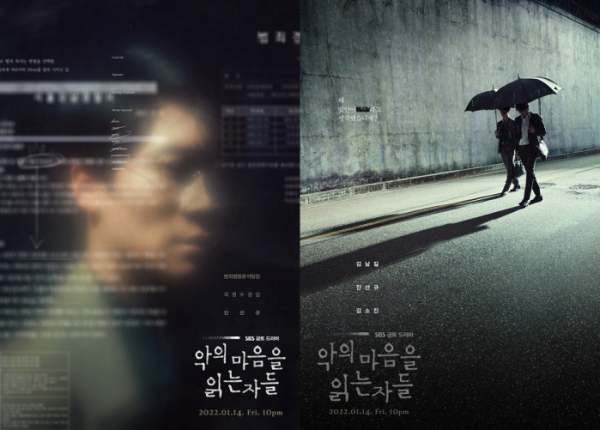 ▲‘악의 마음을 읽는 자들’ 진선규(사진제공 = 스튜디오S   )