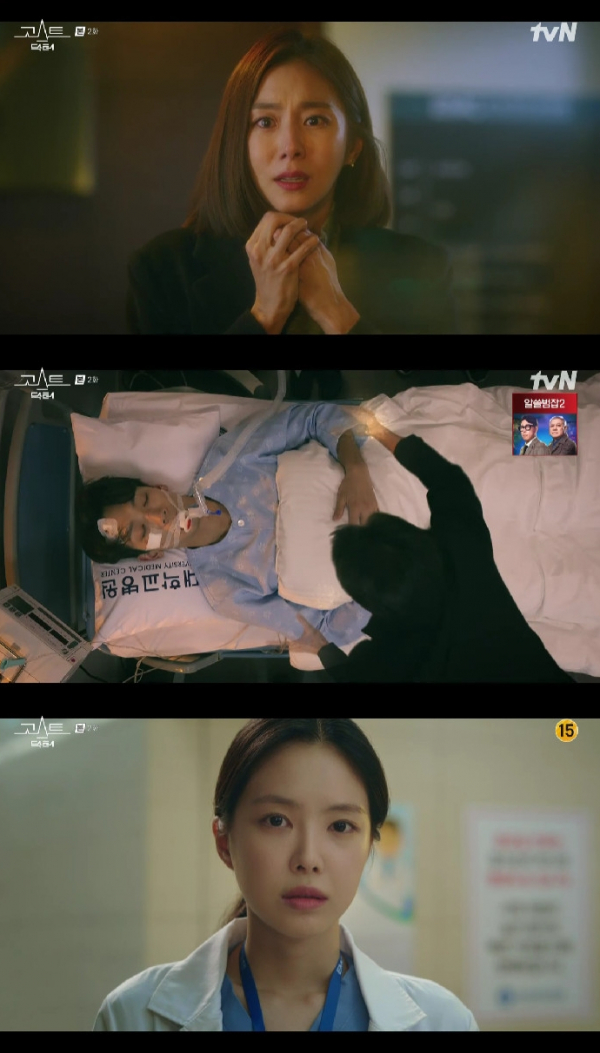 ▲‘고스트 닥터’(사진제공=tvN)