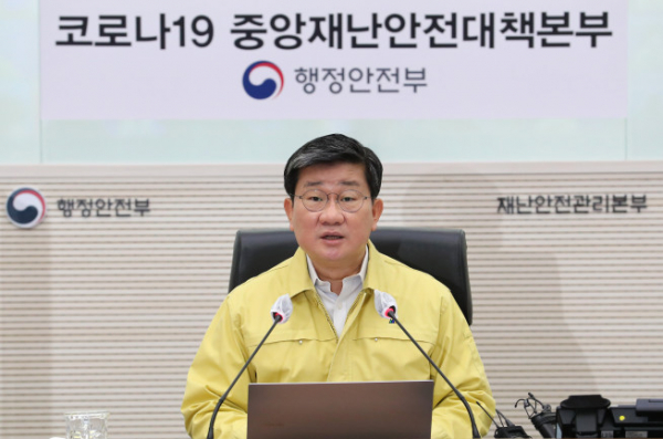 ▲중대본 회의에서 발언하는 전해철 장관    (연합뉴스)