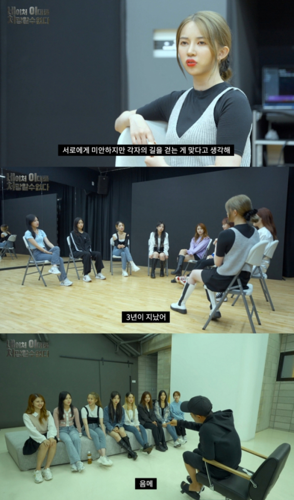 ▲'네이처 이대로 처망할 수 없다' (사진 = 스튜디오 룰루랄라 공식 유튜브 )