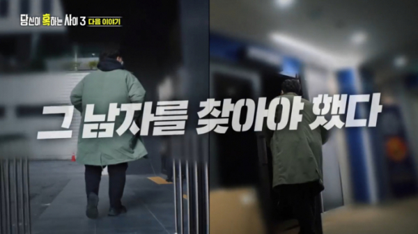 ▲'당혹사' 예고(사진=SBS 방송화면 캡처)