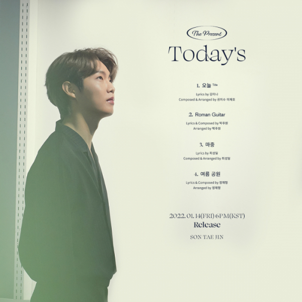 ▲손태진(사진 = 미스틱스토리 제공)