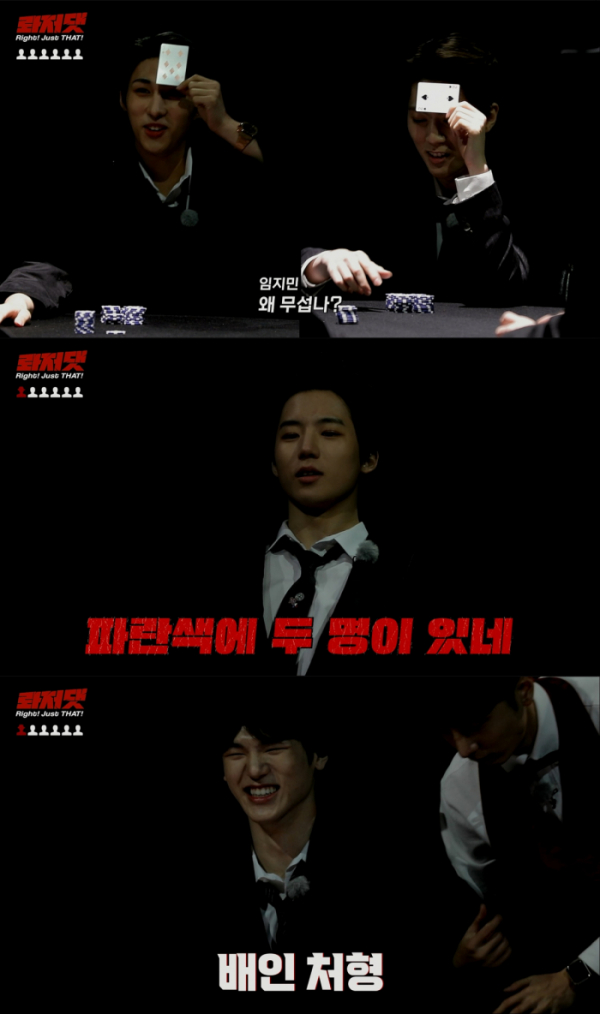 ▲‘롸저댓’ JUST B(저스트비)(사진 = 블루닷엔터테인먼트 제공)