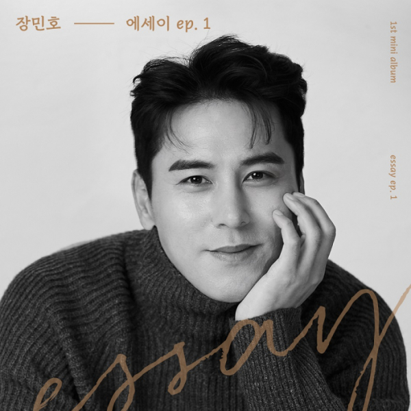 ▲장민호(사진 = 호엔터테인먼트 제공)