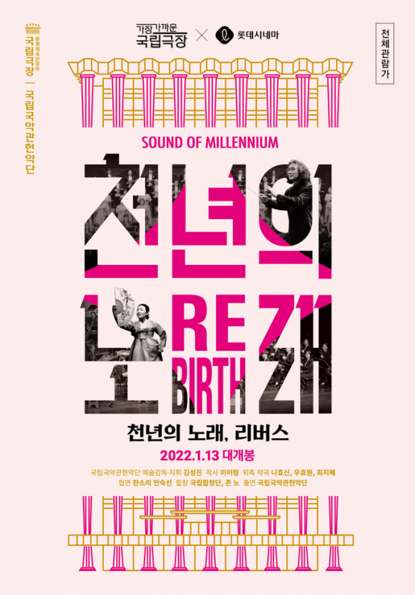 (사진제공=롯데시네마)