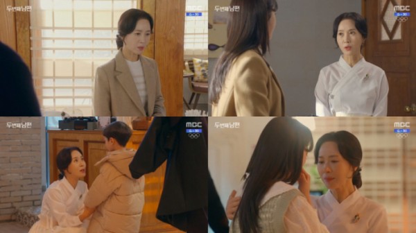 ▲'두 번째 남편'(사진제공=MBC)