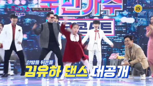 ▲김유하 댄스(사진=TV조선 방송화면 캡처)