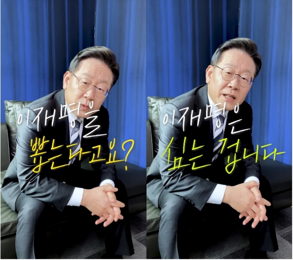 ▲이재명 더불어민주당 대선 후보의 홍보 영상. (이 후보 유튜브 캡처)
