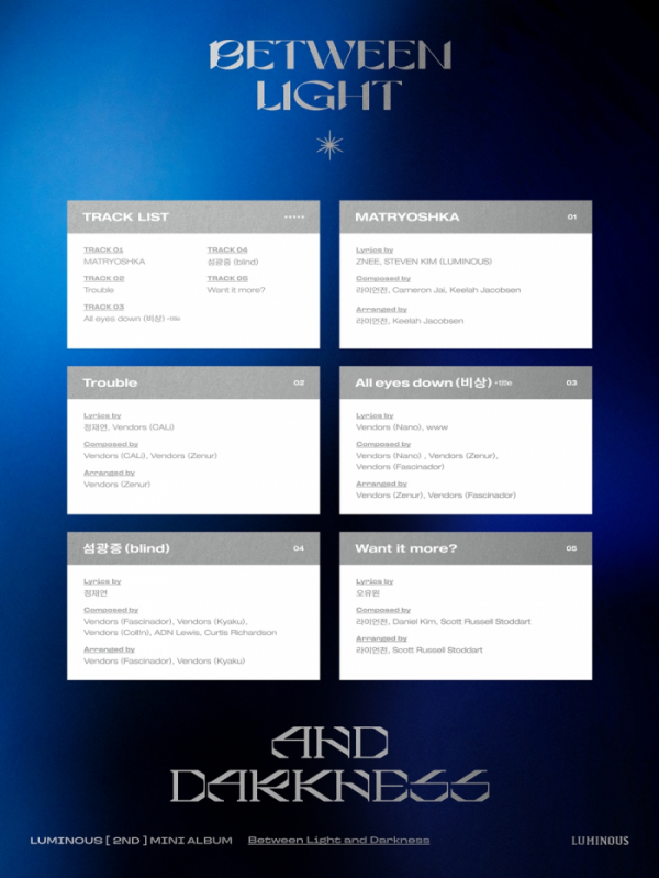 ▲루미너스(사진 = 바른손더블유아이피 제공)