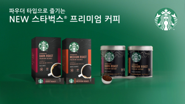 ▲스타벅스 앳홈 프리미엄 커피 파우더 타입 신제품 6종. (네슬레코리아)