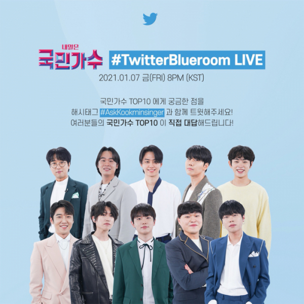 ▲'내일은 국민가수' TOP10(사진 = n.CH엔터테인먼트 제공)