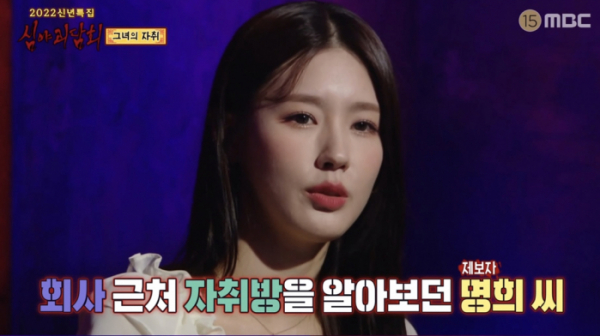 ▲'심야괴담회'(사진제공=MBC)