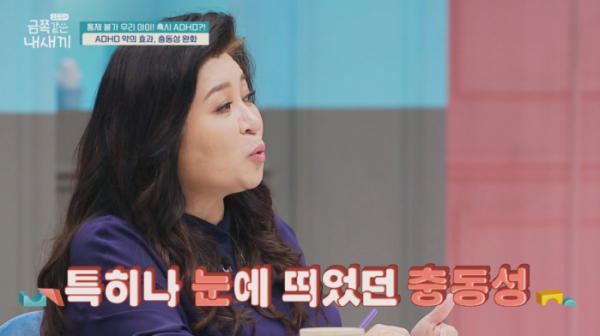 ▲'금쪽같은 내새끼’(사진제공=채널A)