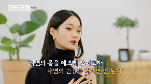 ▲모델 신현지(사진=JTBC 방송화면 캡처)