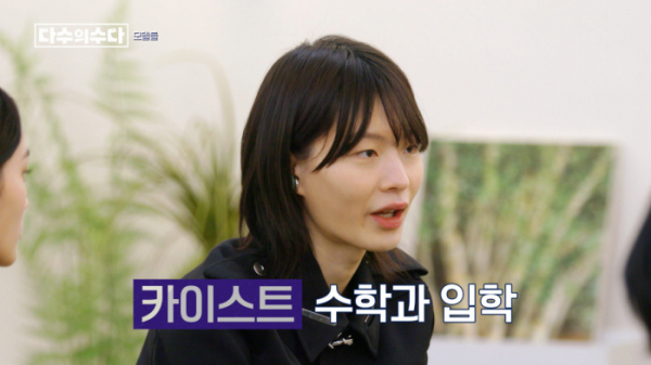 ▲카이스트 출신 모델 최현준(사진=JTBC 방송화면 캡처)