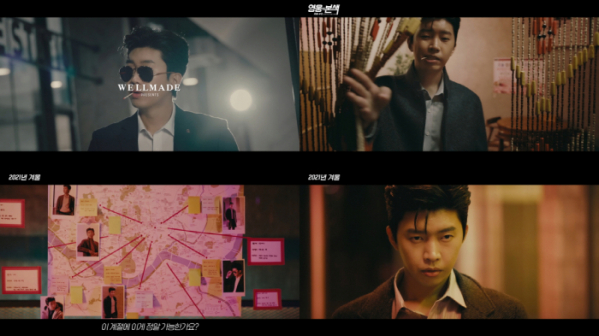 ▲임영웅(사진제공=웰메이드 ‘영웅의 본색’ 영상 캡처 이미지)
