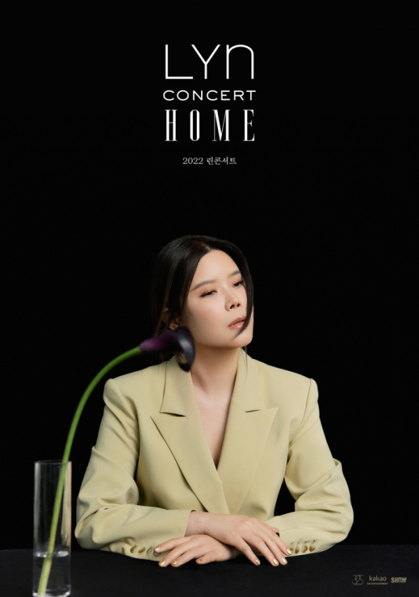 (사진 = ‘HOME’ 포스터)
