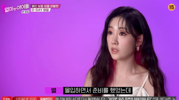 ▲'엄마는 아이돌' 별(사진제공=tvN)