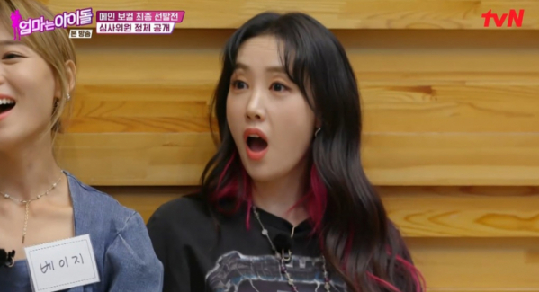 ▲'엄마는 아이돌' 별(사진제공=tvN)