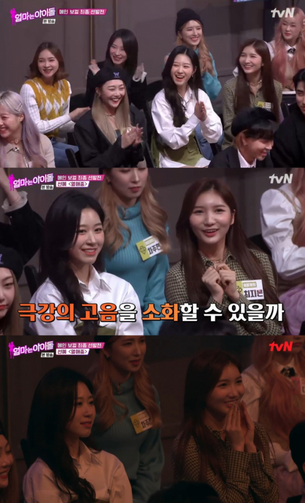 ▲'엄마는 아이돌' 블링블링(사진제공=tvN)