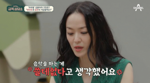 ▲‘오은영의 금쪽상담소’(사진제공=채널A)