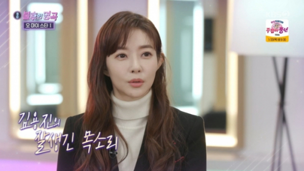 ▲'불후의 명곡' 공소원(사진제공=KBS2)