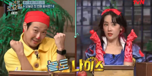 ▲'놀라운 토요일'(사진제공=tvN)