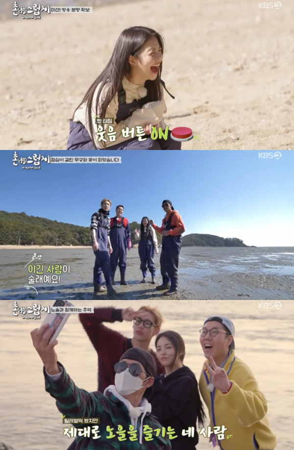 ▲'촌스럽게'(사진제공=KBS2)