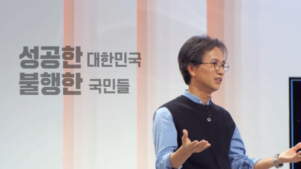 ▲'이슈 PICK 쌤과 함께' 윤홍식 교수(사진제공=KBS 1TV)