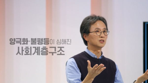 ▲'이슈 PICK 쌤과 함께' 윤홍식 교수(사진제공=KBS 1TV)