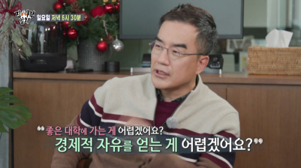 ▲'김프로' 김동환 사부(사진=SBS 방송화면 캡처)