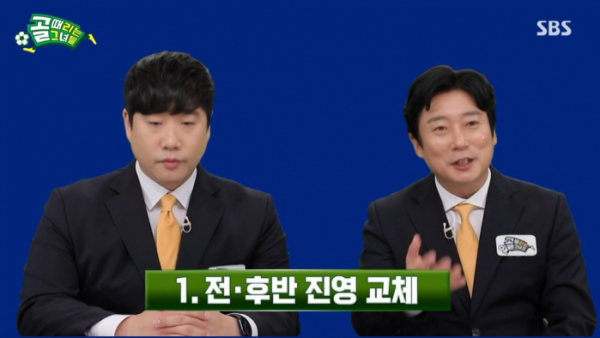 ▲'골때녀' (사진=SBS 방송화면 캡처)