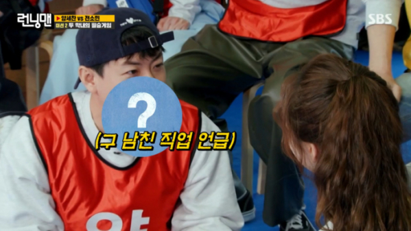 ▲양세찬 전소민 전 남자친구 언급(사진=SBS 방송화면 캡처)