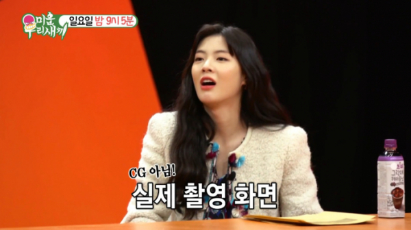 ▲이선빈(사진=SBS 방송화면 캡처)