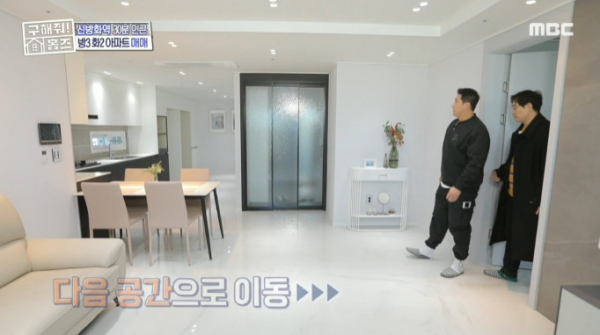 ▲시크릿 외야수 하우스(사진=MBC 방송화면 캡처)