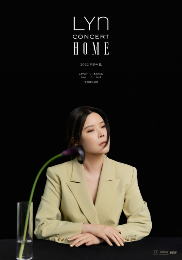▲린(사진 = ‘HOME’ 포스터)