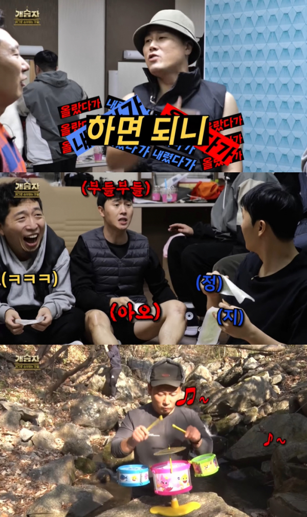 ▲'개승자'(사진 = KBS 제공)