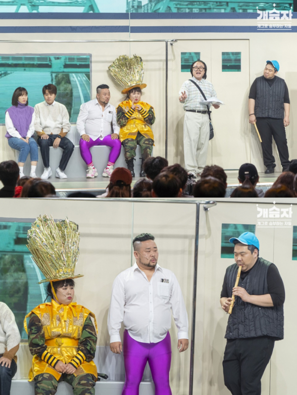 ▲'개승자'(사진 = KBS 제공)