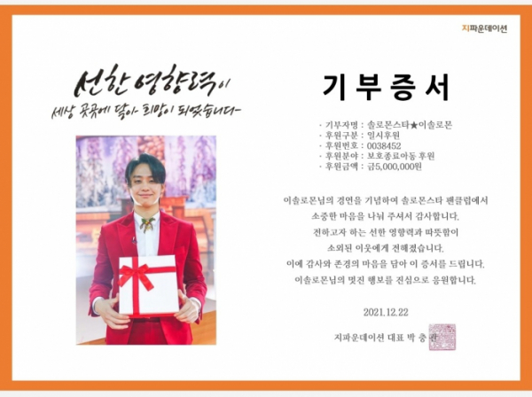 ▲이솔로몬(사진 = n.CH엔터테인먼트 제공)